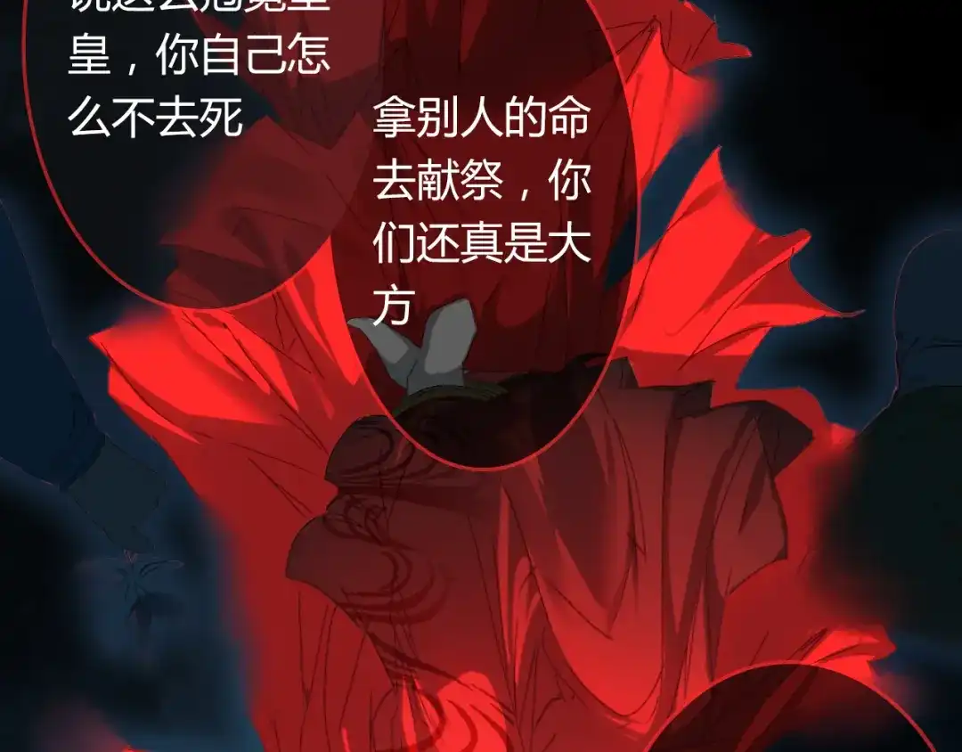 春江花月夜 第51话 恕 第12页