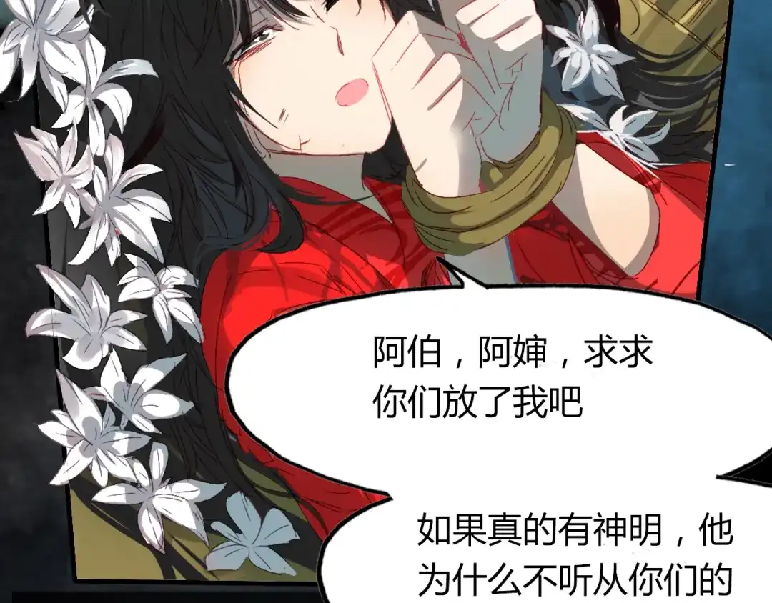 春江花月夜 第51话 恕 第15页
