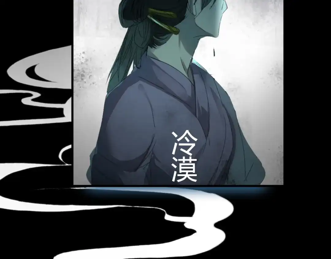 春江花月夜 第51话 恕 第19页