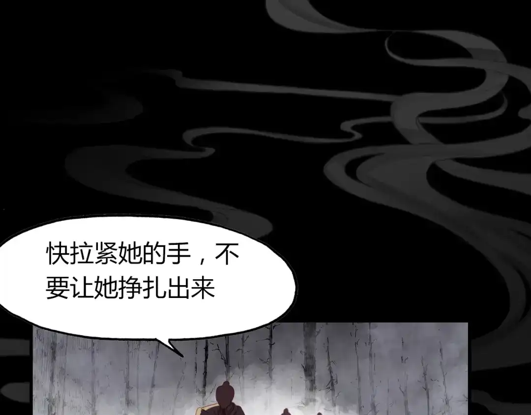 春江花月夜 第51话 恕 第2页