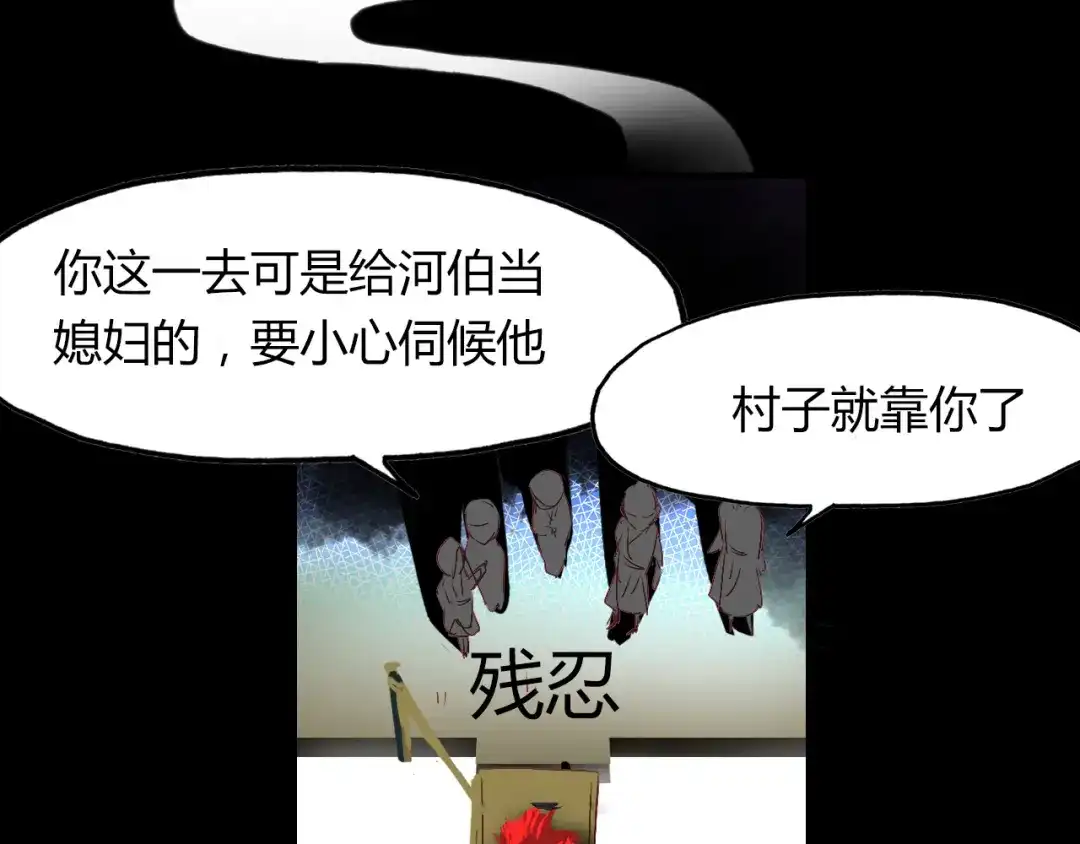 春江花月夜 第51话 恕 第20页
