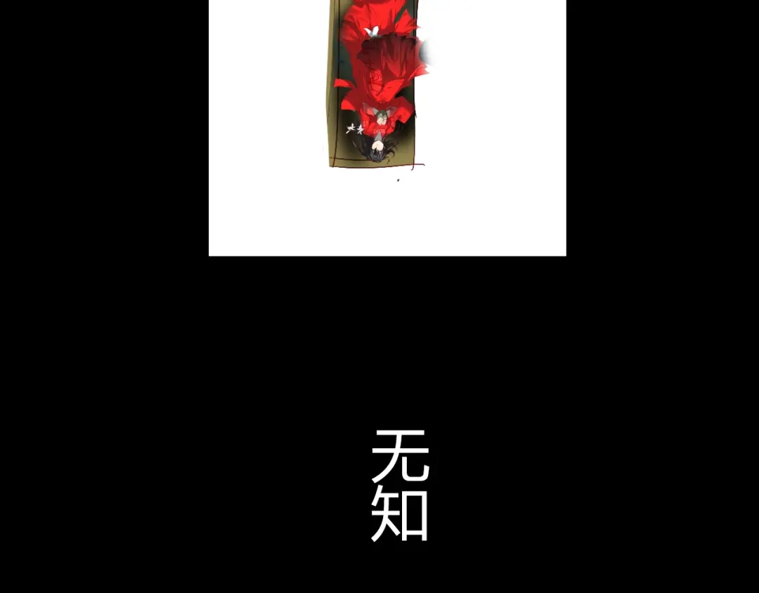 春江花月夜 第51话 恕 第21页