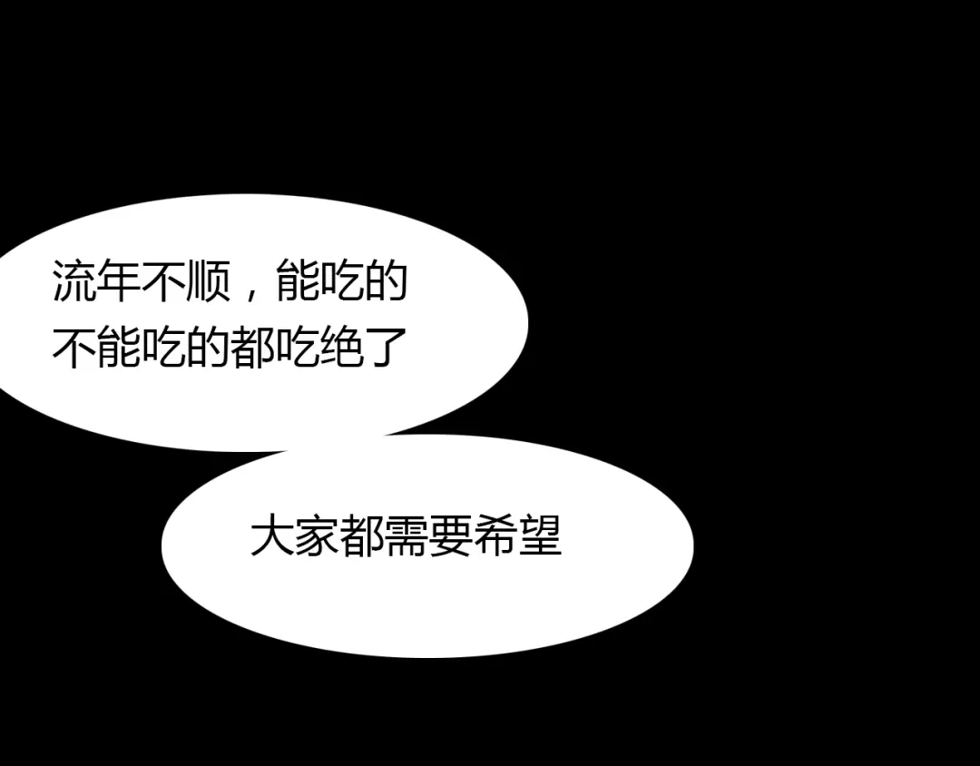 春江花月夜 第51话 恕 第23页
