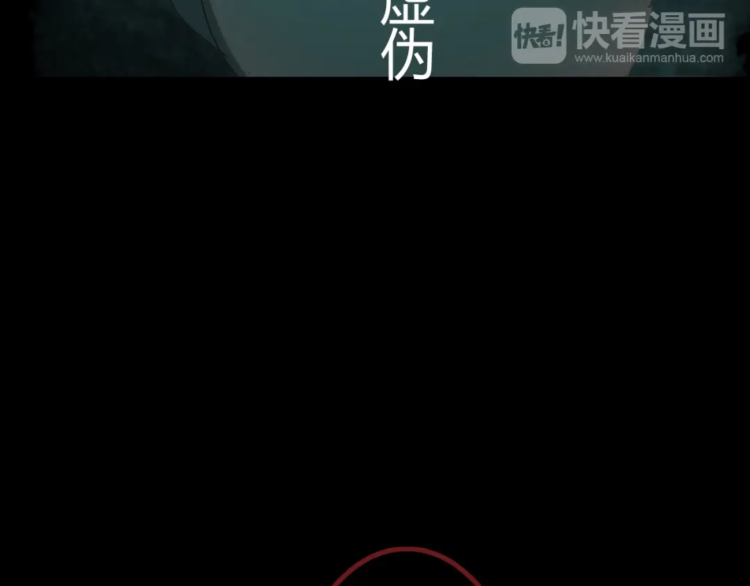 春江花月夜 第51话 恕 第27页