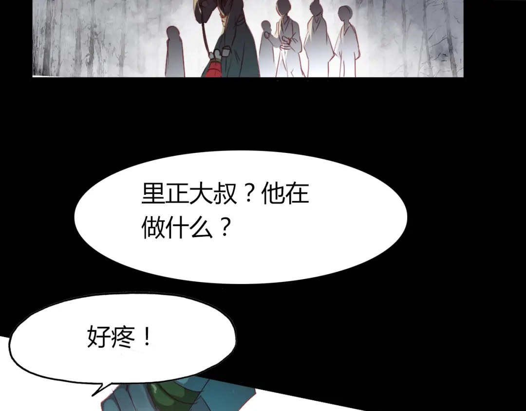 春江花月夜 第51话 恕 第3页