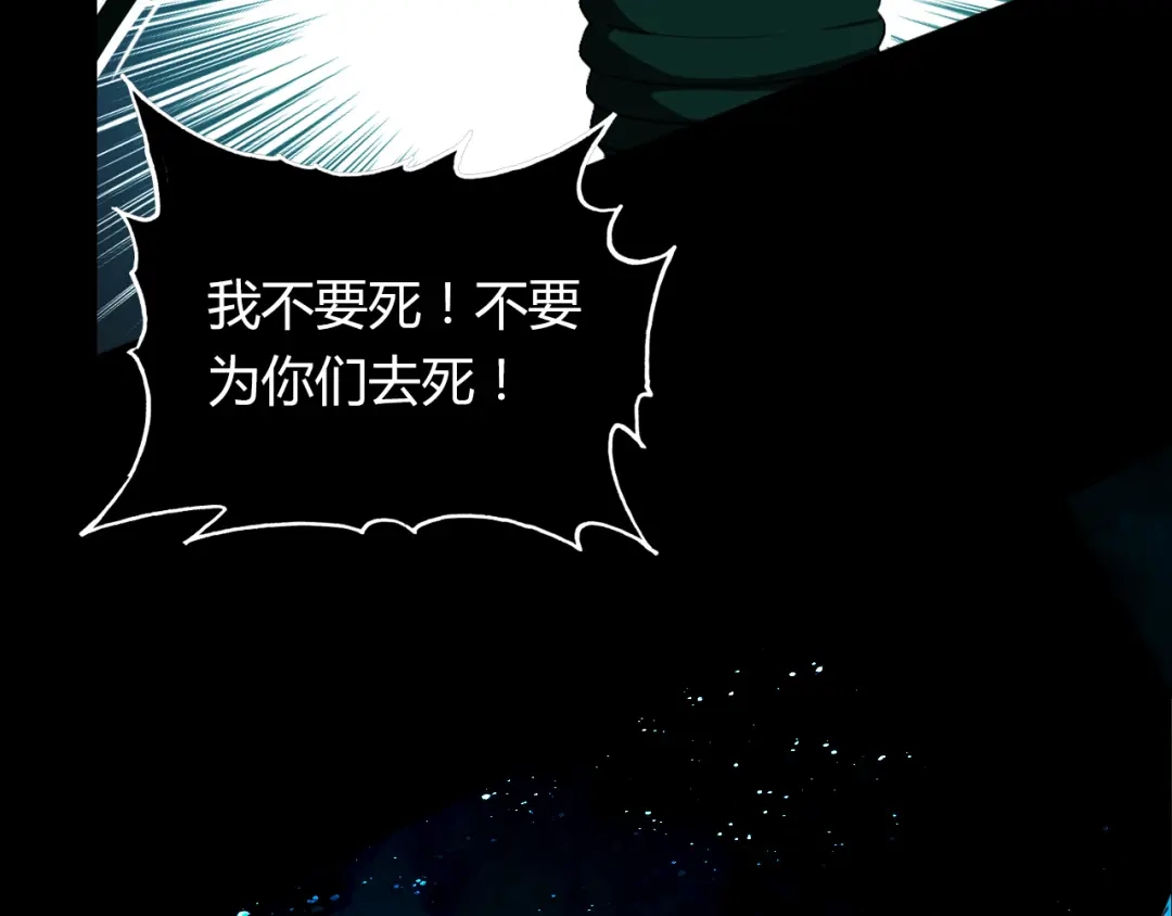 春江花月夜 第51话 恕 第31页