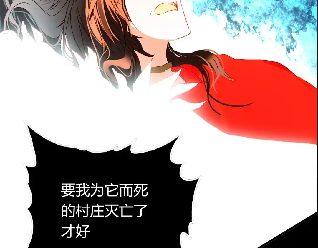 春江花月夜 第51话 恕 第33页