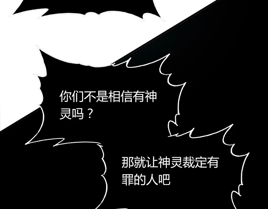 春江花月夜 第51话 恕 第34页