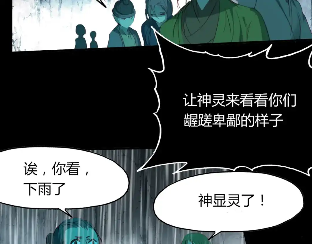 春江花月夜 第51话 恕 第36页