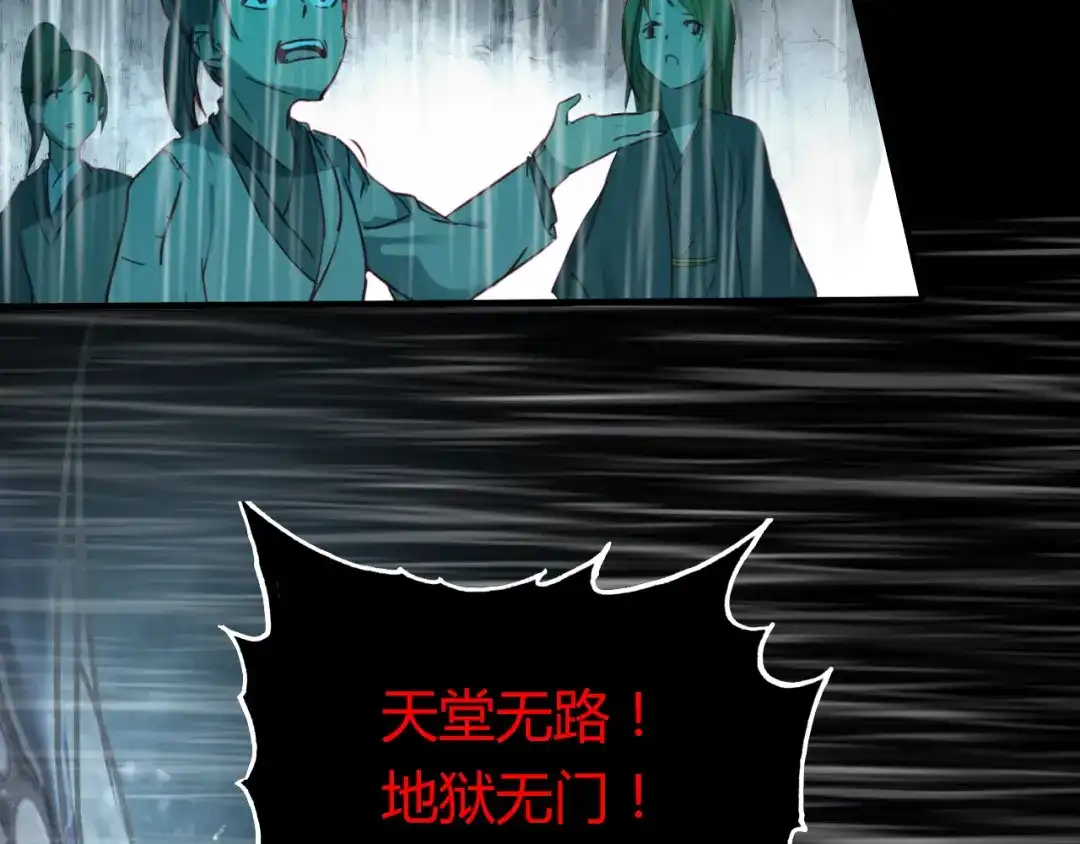 春江花月夜 第51话 恕 第37页