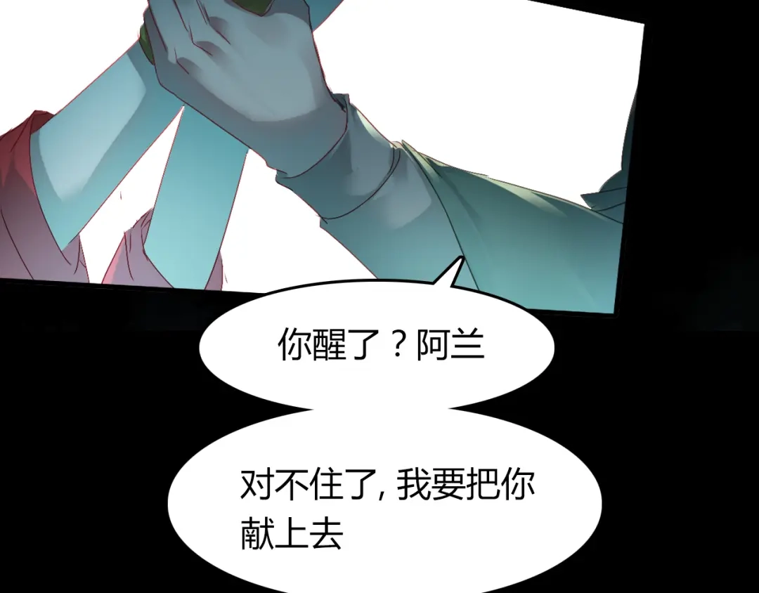 春江花月夜 第51话 恕 第4页