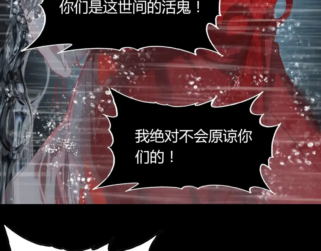 春江花月夜 第51话 恕 第41页