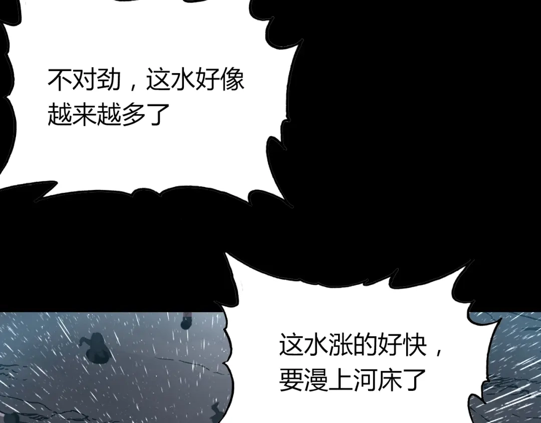 春江花月夜 第51话 恕 第42页