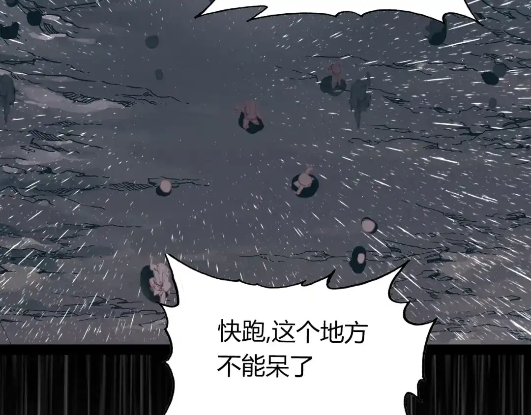 春江花月夜 第51话 恕 第43页