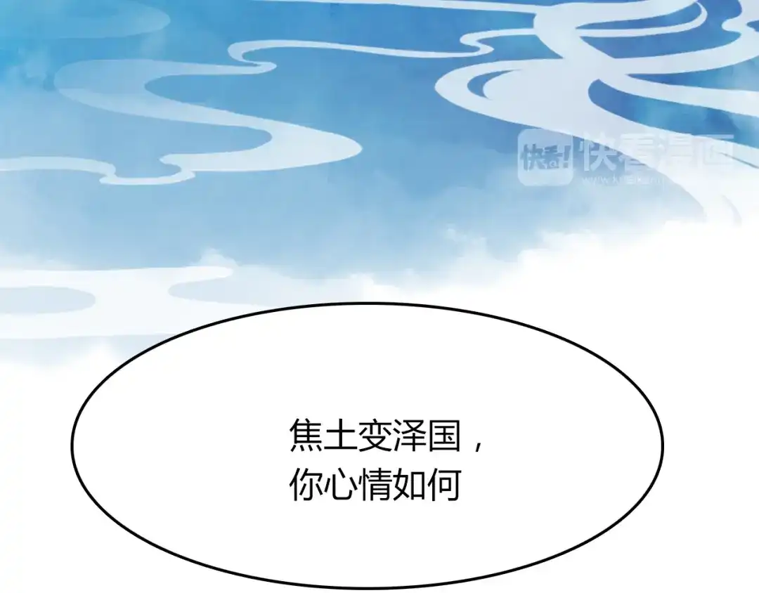 春江花月夜 第51话 恕 第48页
