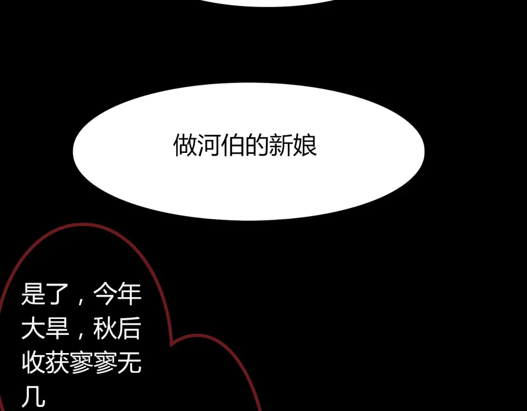 春江花月夜 第51话 恕 第5页