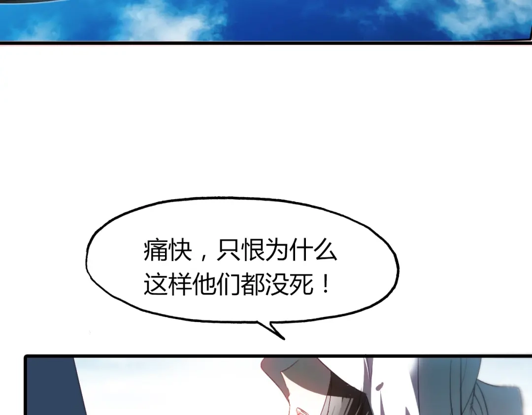 春江花月夜 第51话 恕 第50页