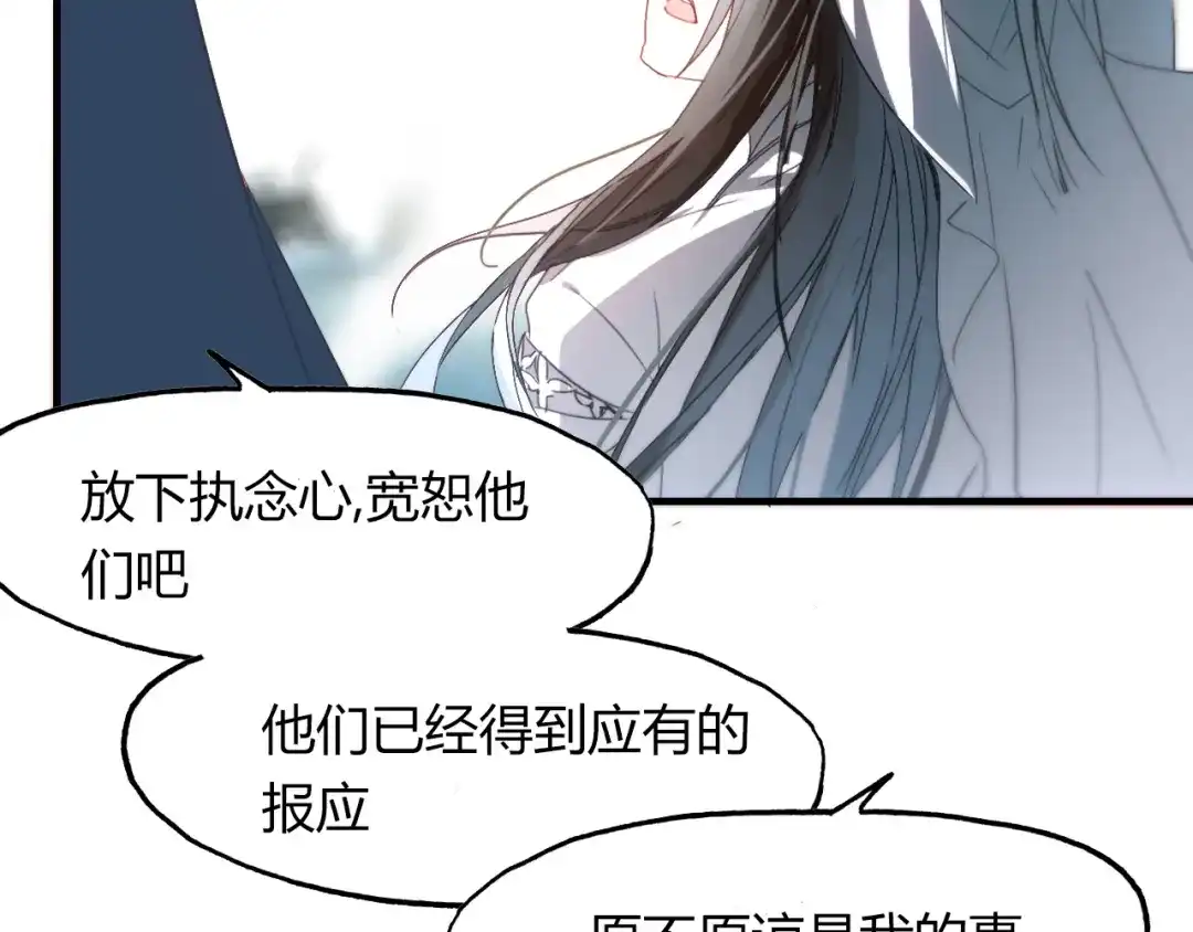 春江花月夜 第51话 恕 第51页