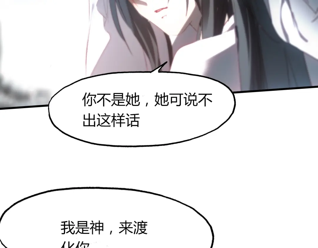 春江花月夜 第51话 恕 第53页