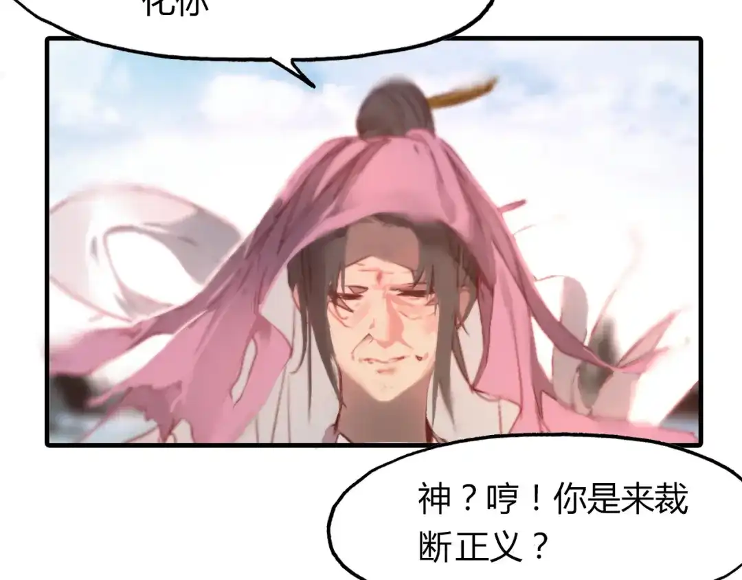 春江花月夜 第51话 恕 第54页