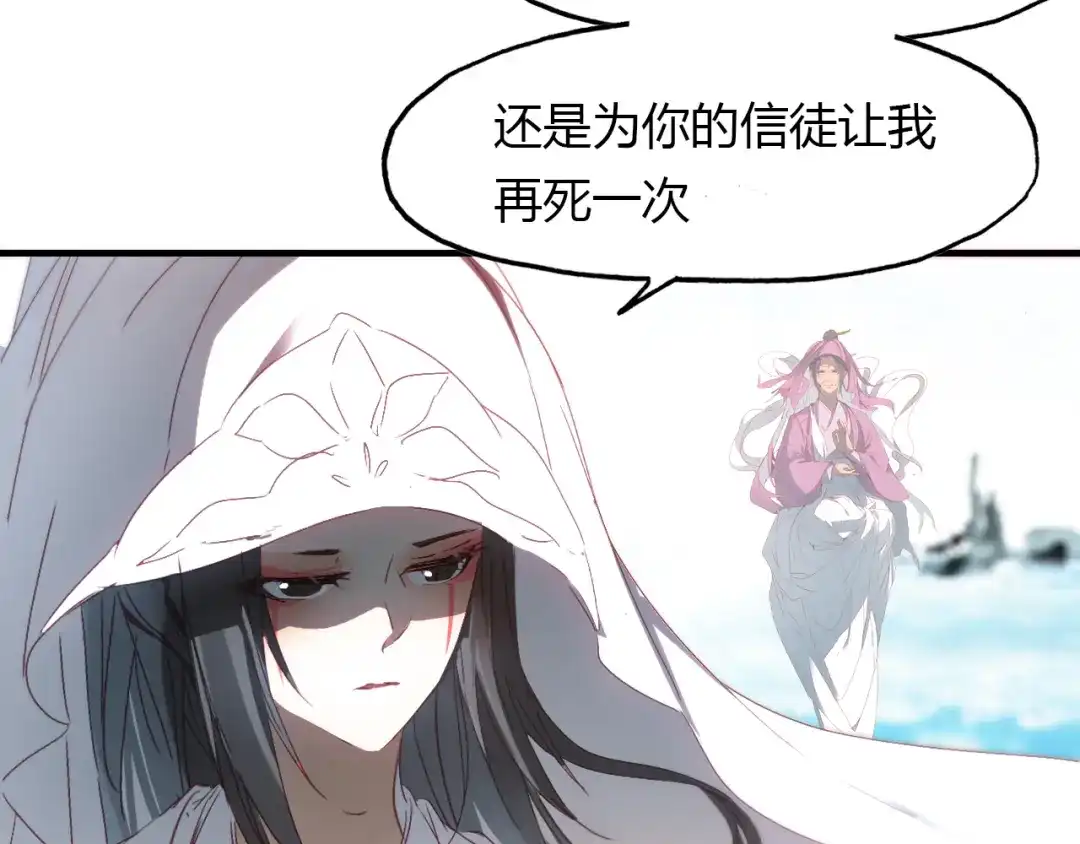 春江花月夜 第51话 恕 第55页