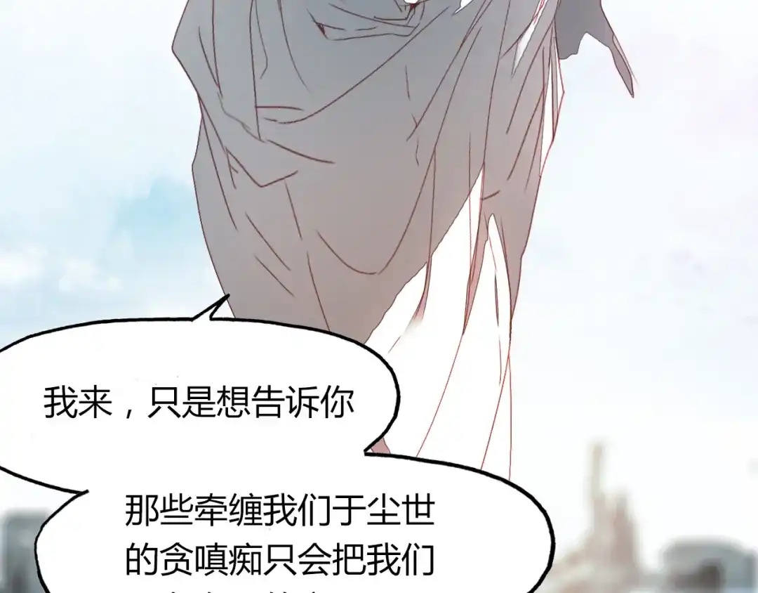 春江花月夜 第51话 恕 第59页