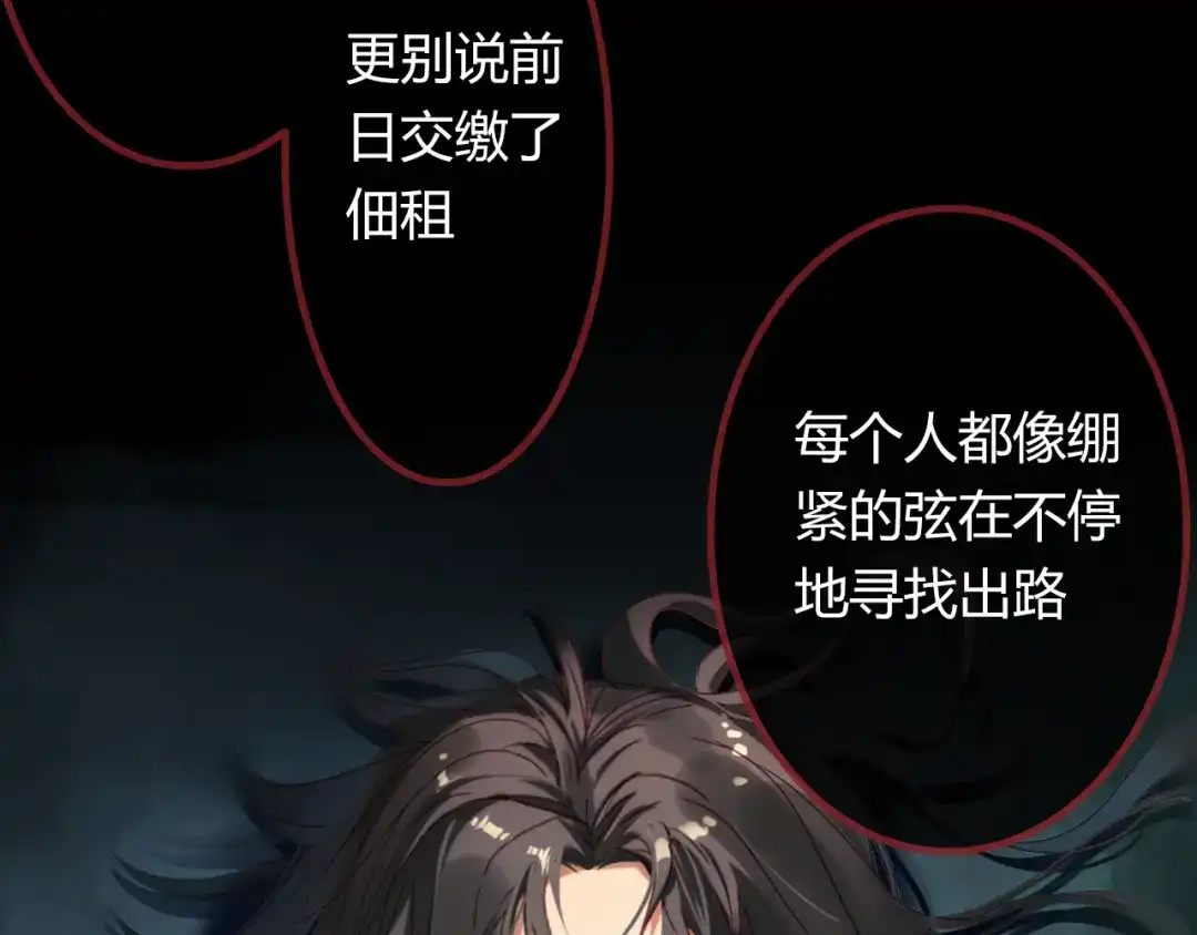春江花月夜 第51话 恕 第6页
