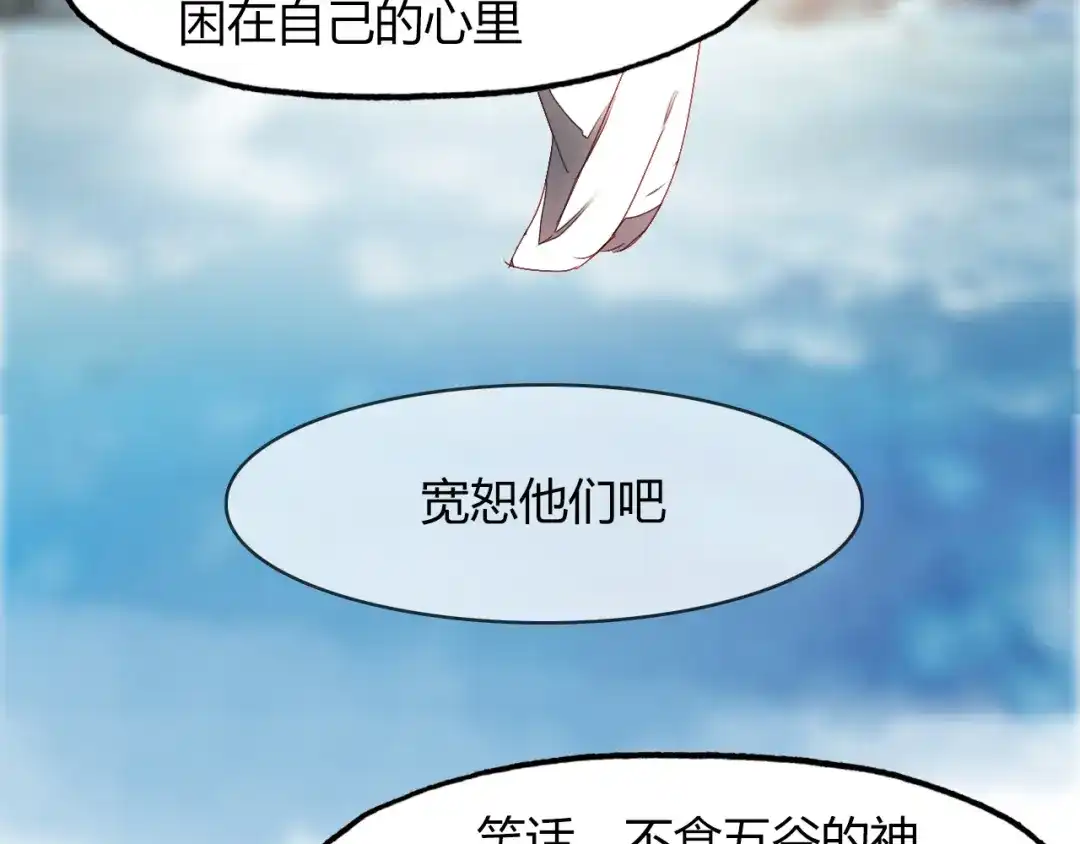 春江花月夜 第51话 恕 第60页