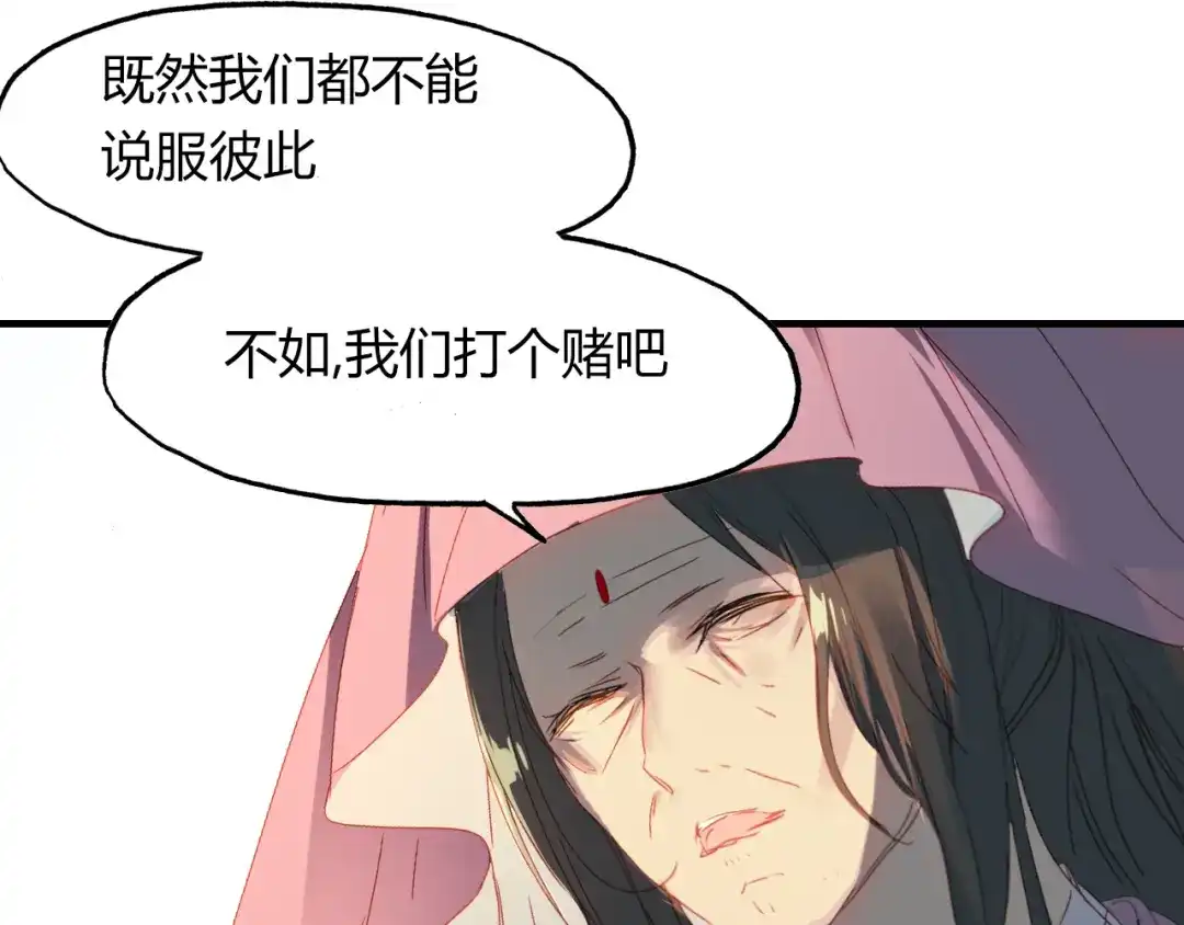 春江花月夜 第51话 恕 第65页
