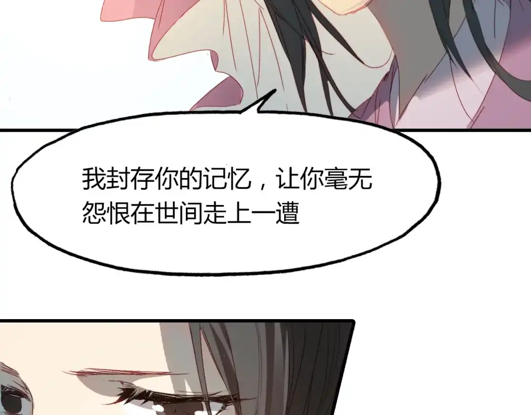 春江花月夜 第51话 恕 第66页
