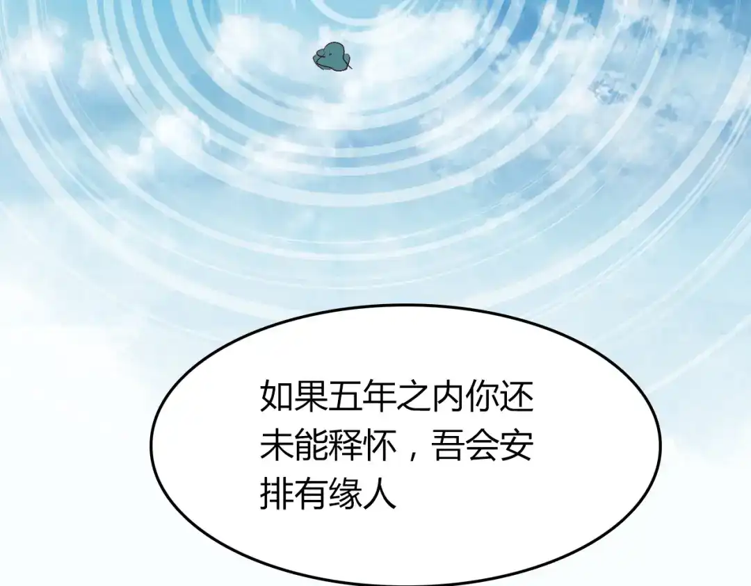 春江花月夜 第51话 恕 第69页