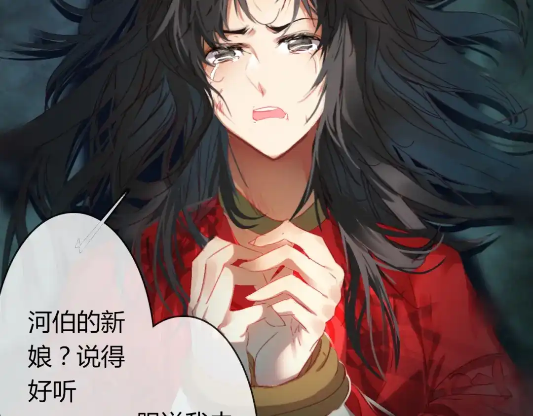 春江花月夜 第51话 恕 第7页