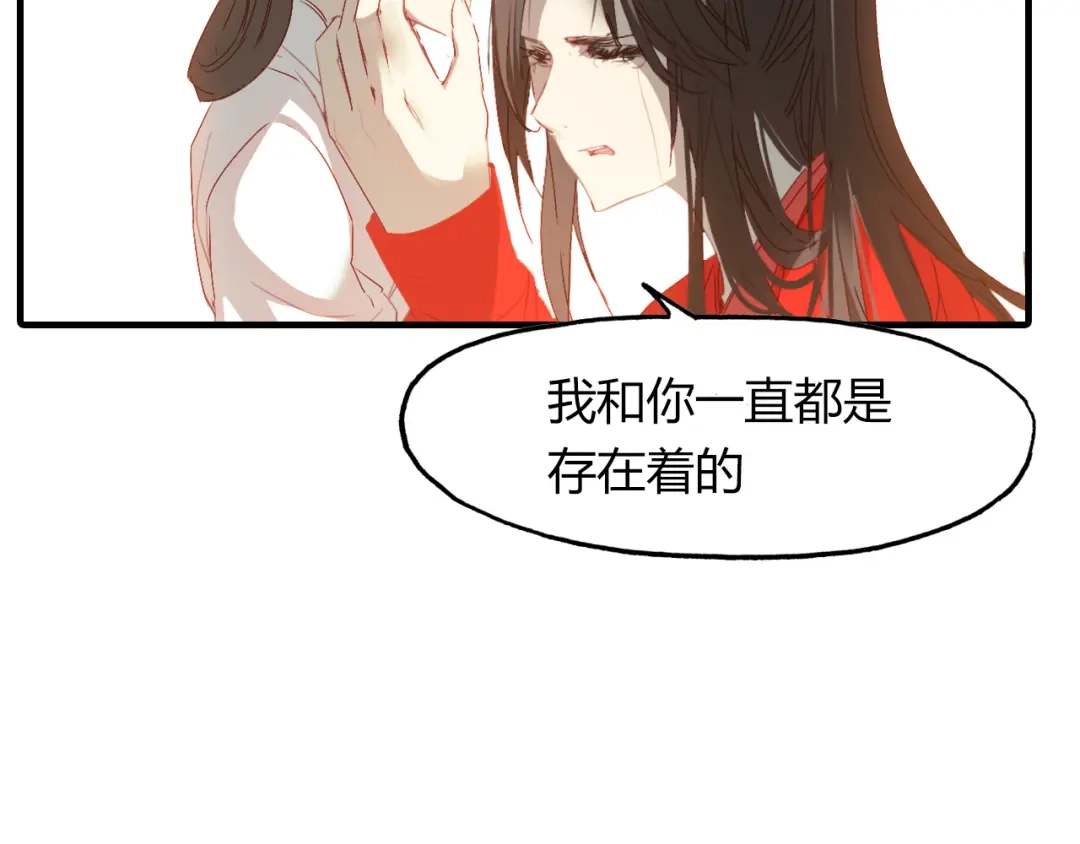 春江花月夜 第51话 恕 第81页