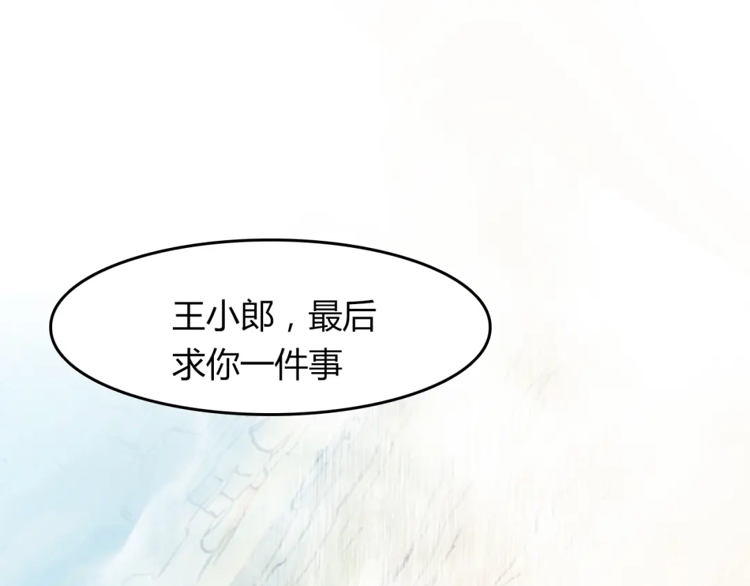 春江花月夜 第51话 恕 第85页
