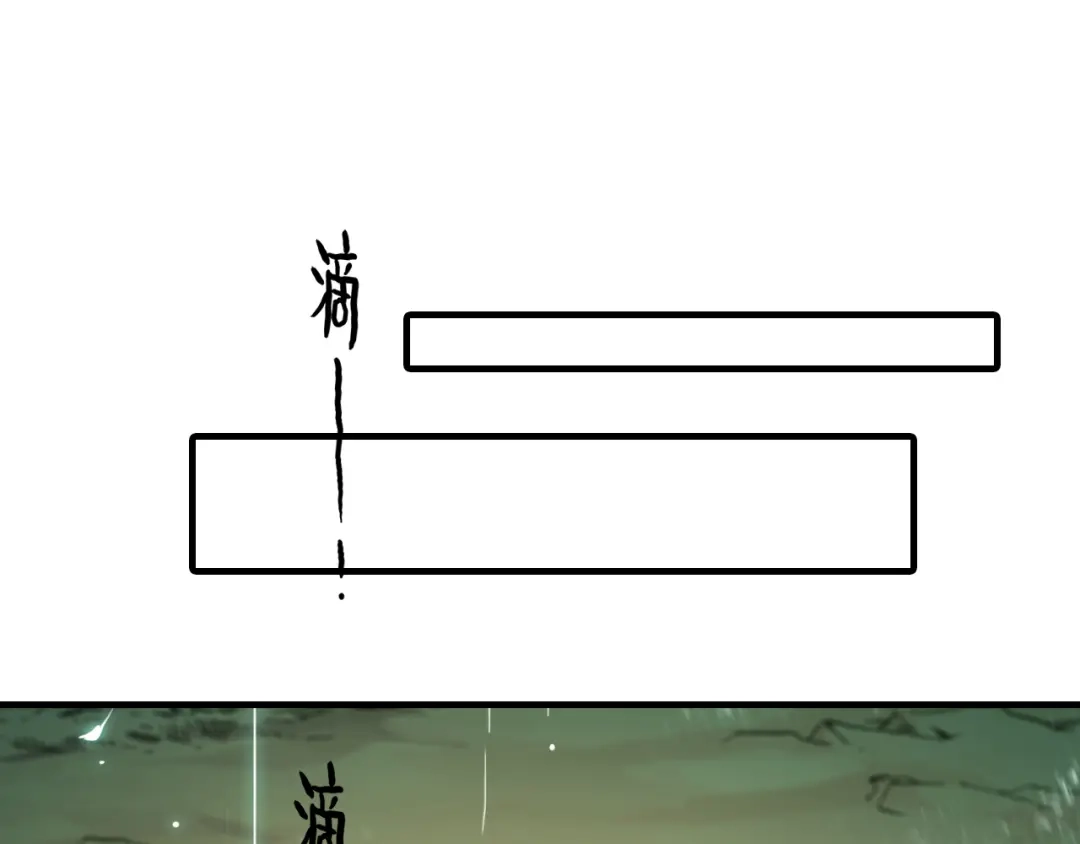 春江花月夜 第51话 恕 第92页