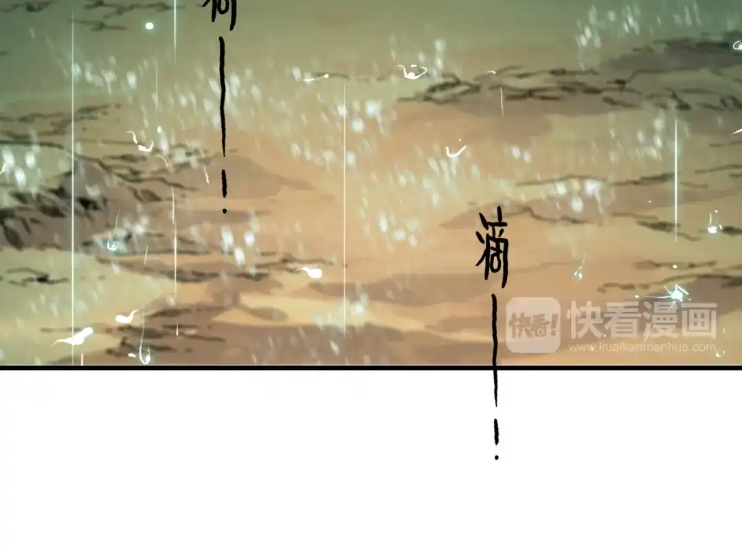 春江花月夜 第51话 恕 第93页