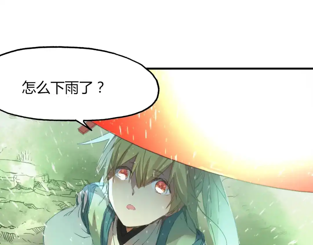 春江花月夜 第51话 恕 第94页