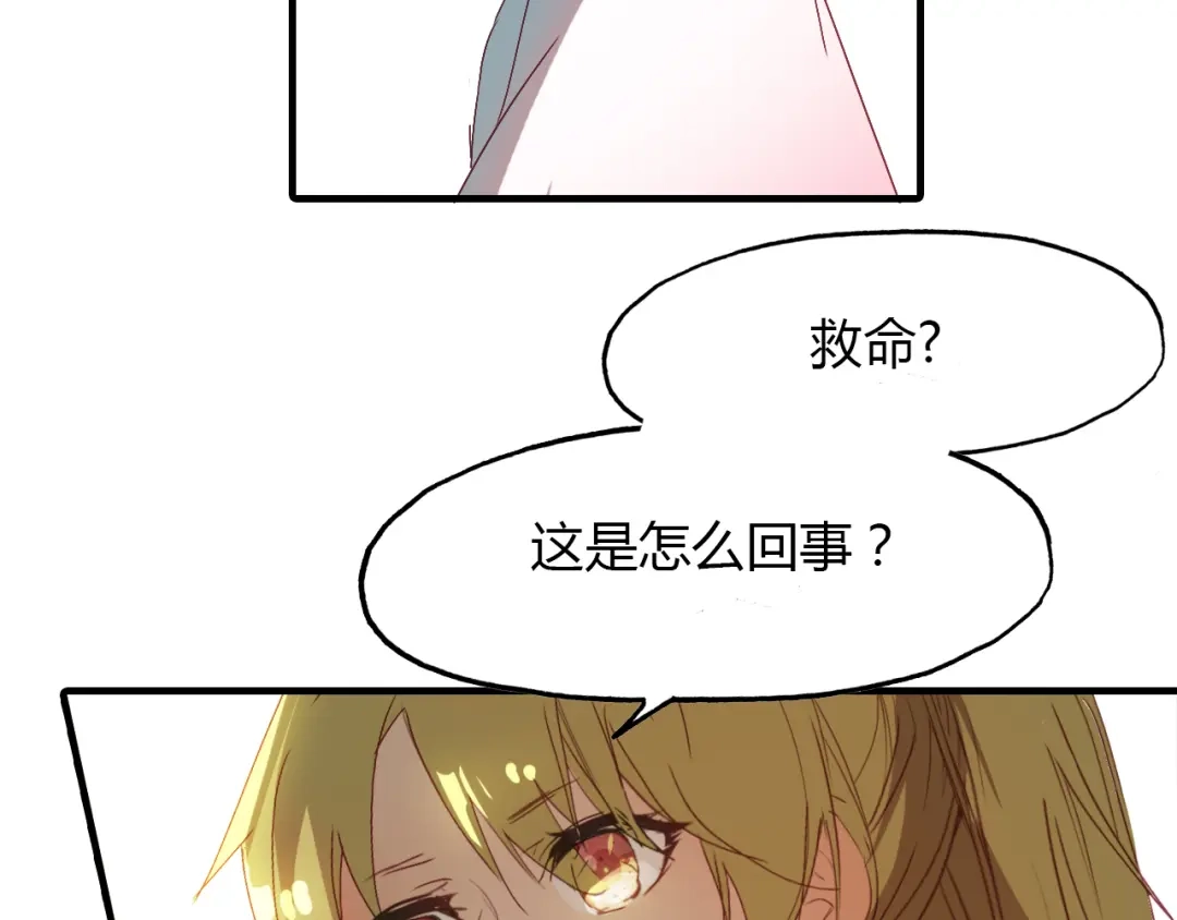 春江花月夜 第52话 木匠 第104页