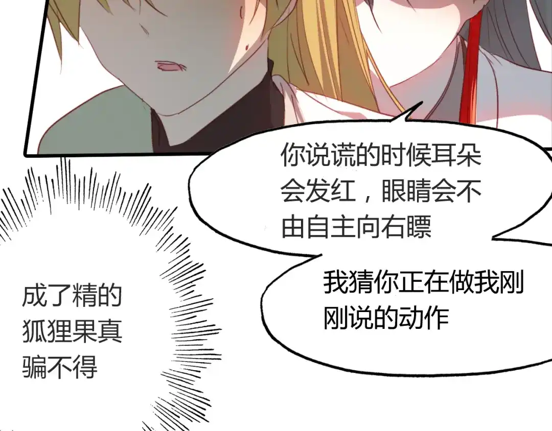 春江花月夜 第52话 木匠 第11页