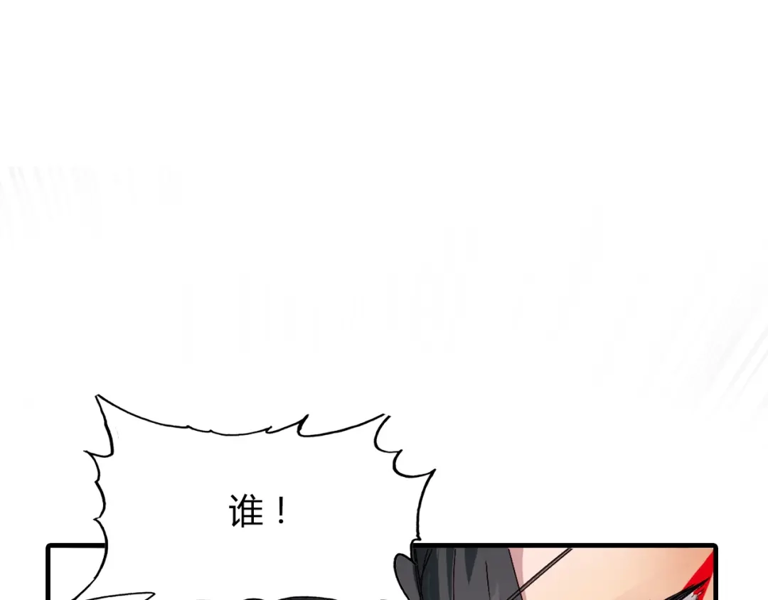 春江花月夜 第52话 木匠 第13页