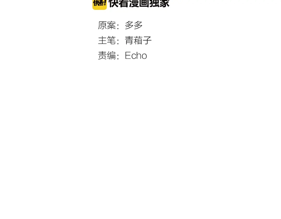 春江花月夜 第52话 木匠 第2页