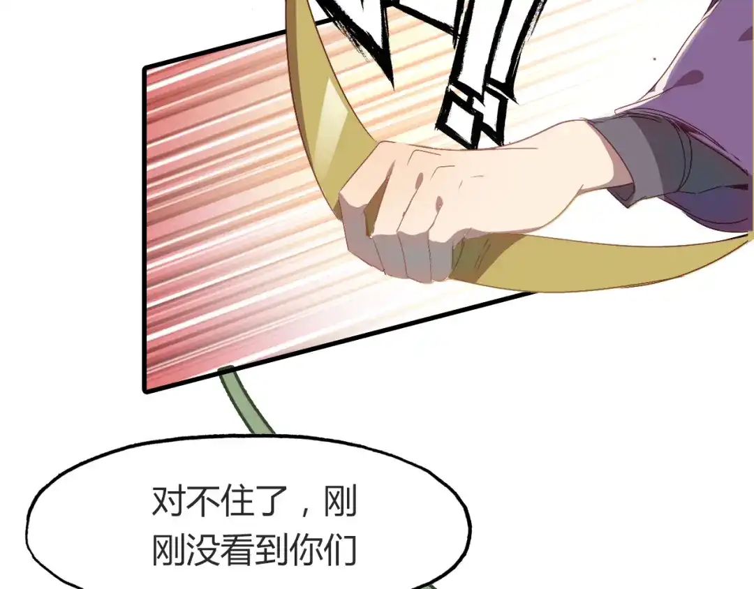 春江花月夜 第52话 木匠 第20页