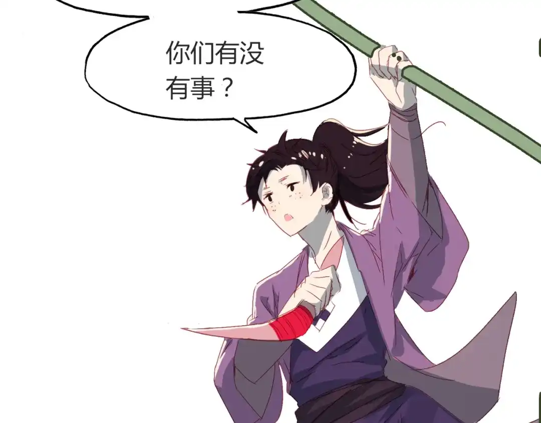 春江花月夜 第52话 木匠 第21页