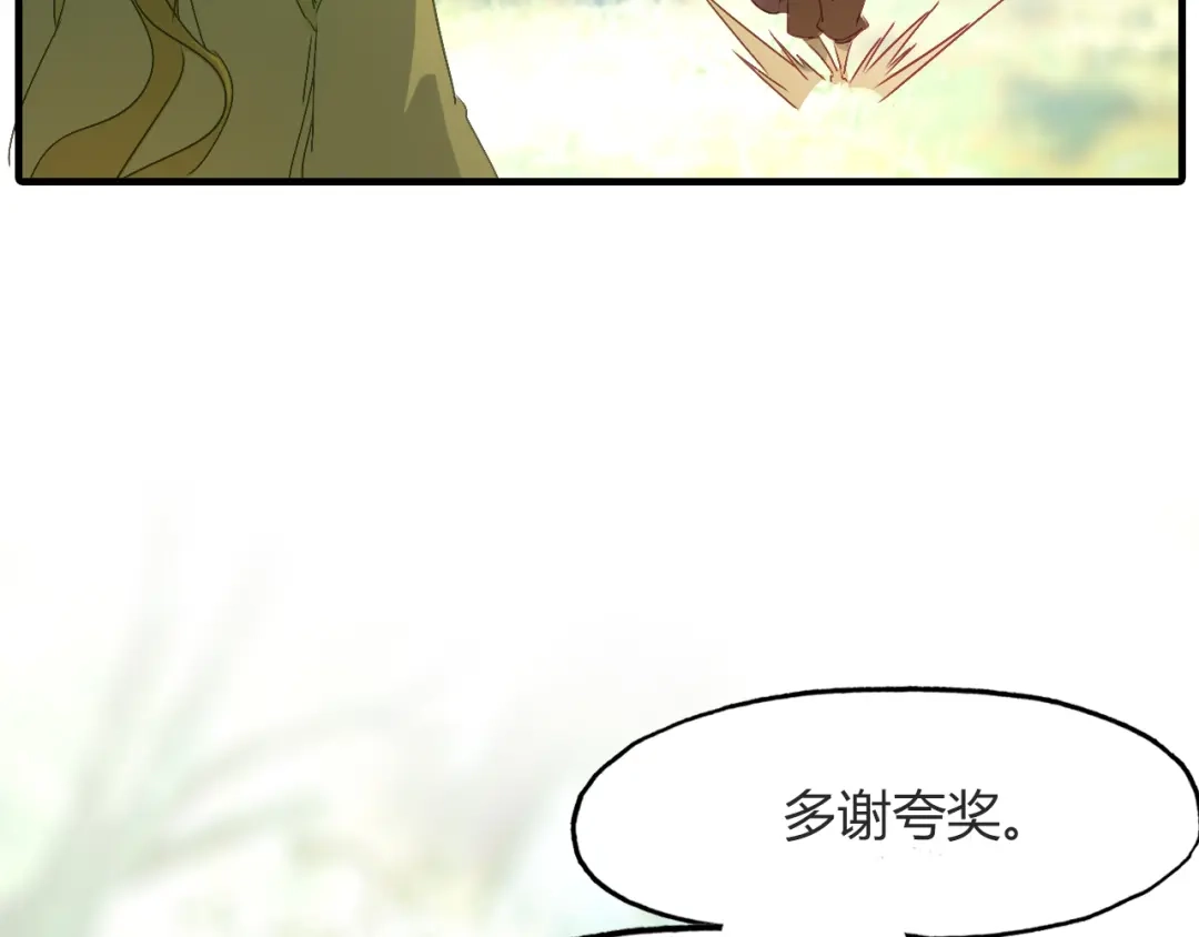 春江花月夜 第52话 木匠 第24页