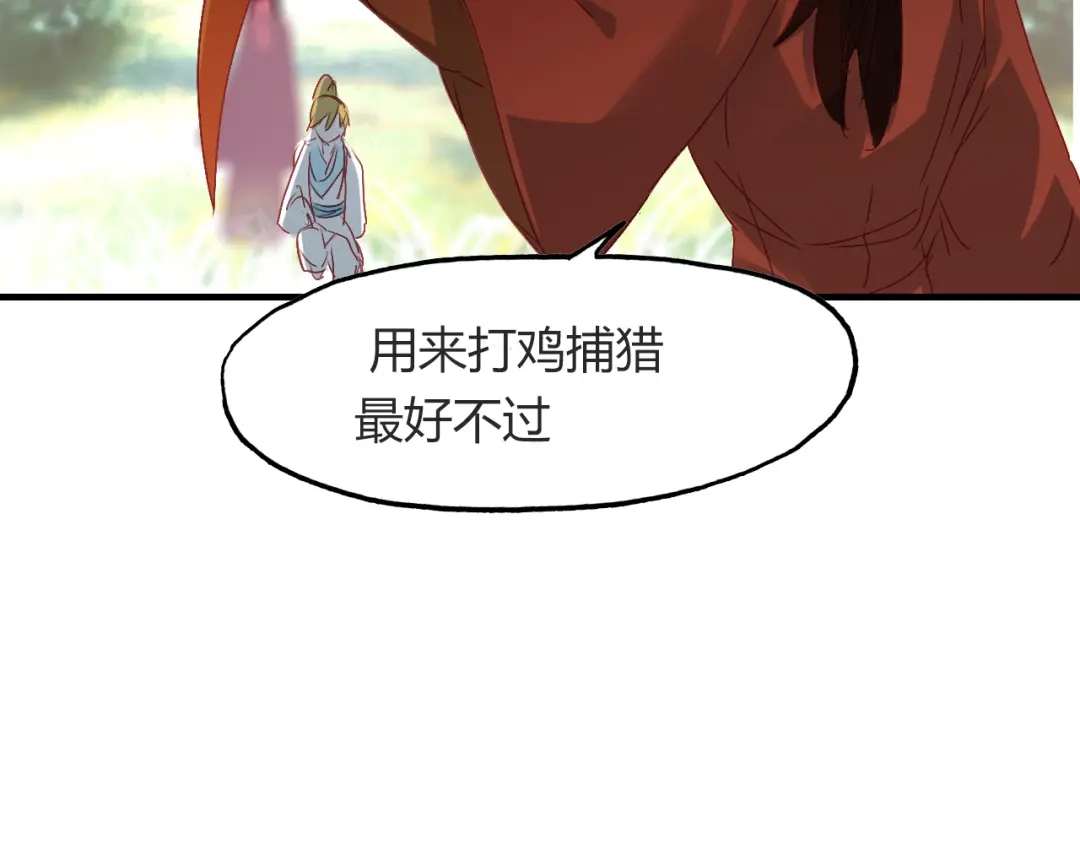 春江花月夜 第52话 木匠 第28页