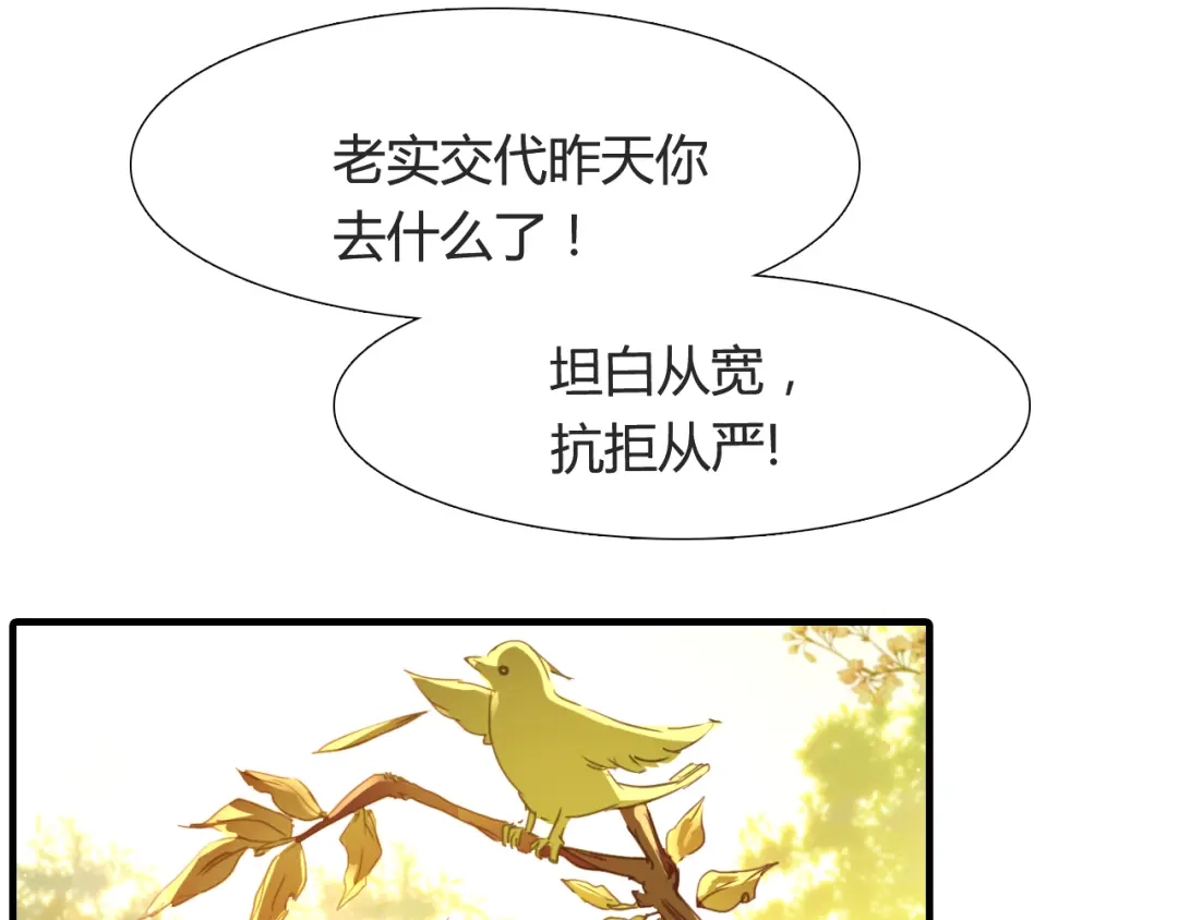 春江花月夜 第52话 木匠 第3页