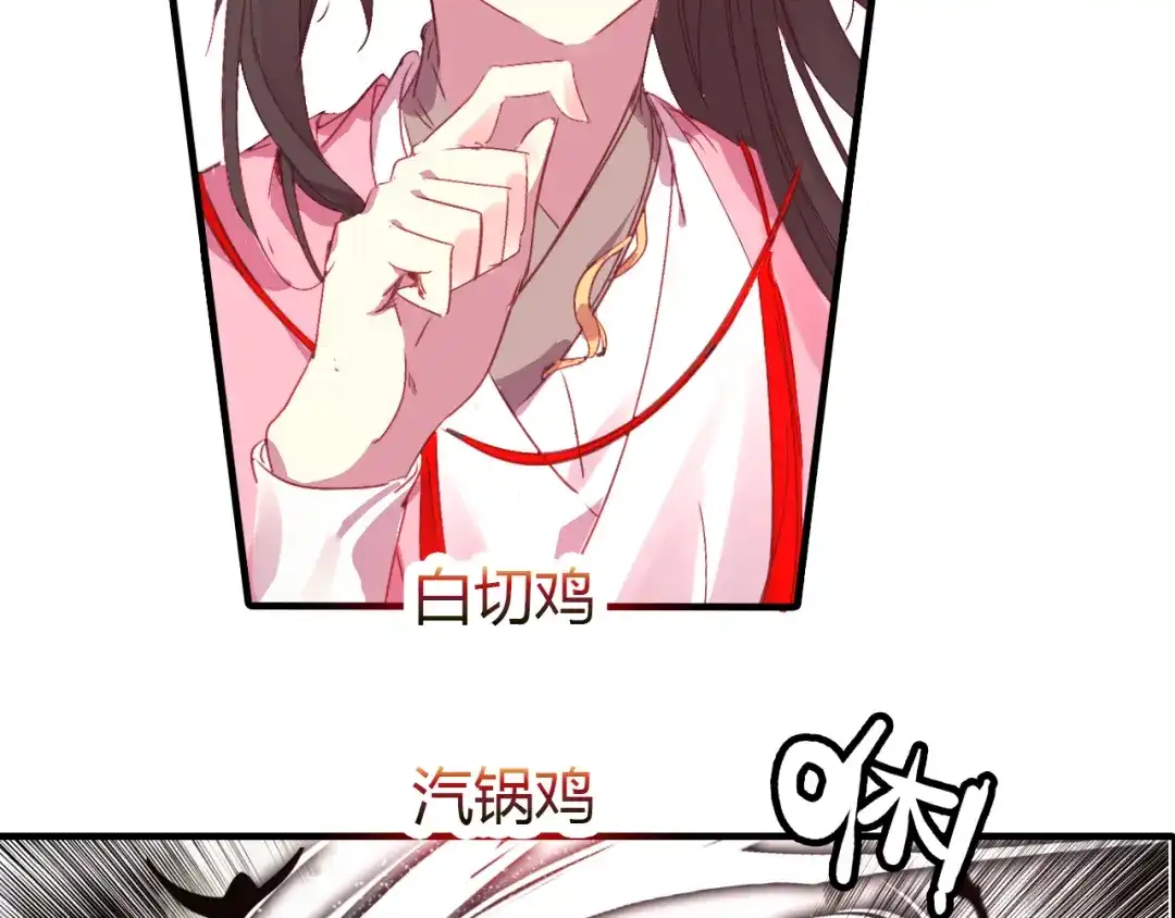春江花月夜 第52话 木匠 第32页