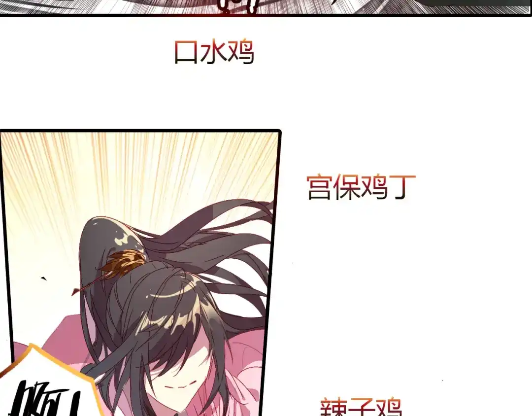 春江花月夜 第52话 木匠 第34页