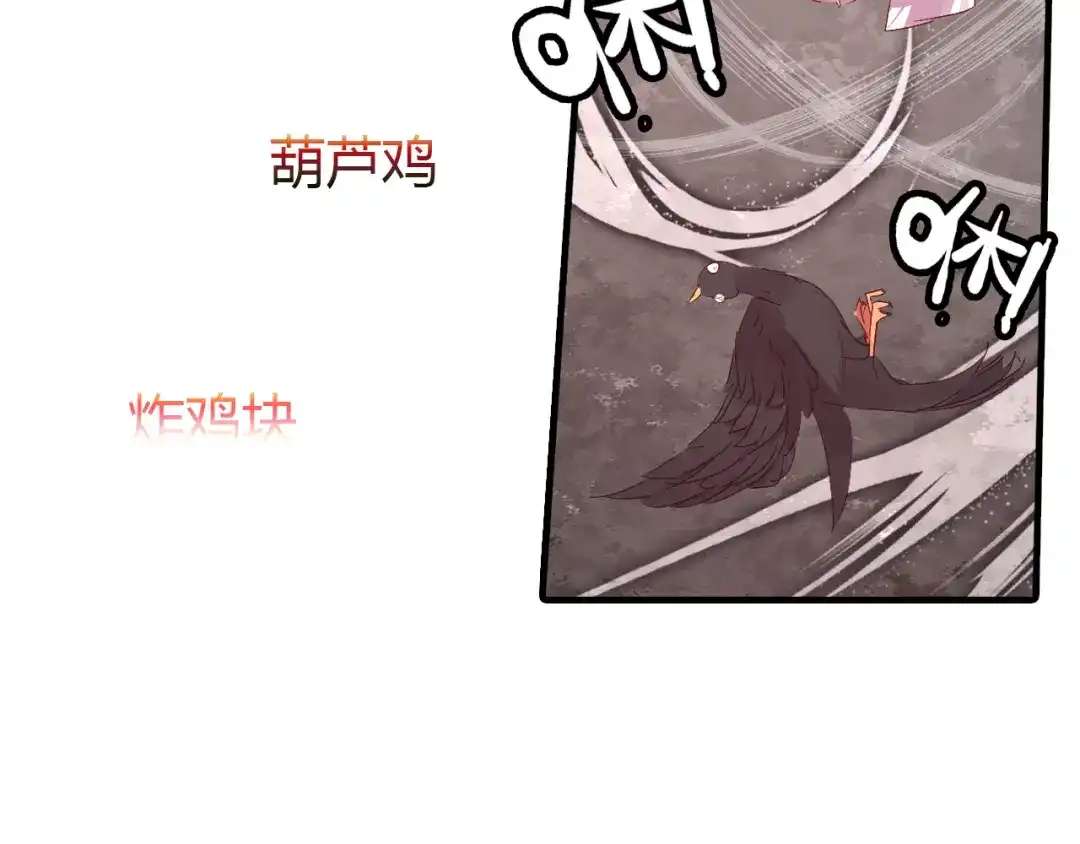 春江花月夜 第52话 木匠 第36页