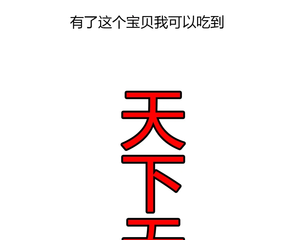 春江花月夜 第52话 木匠 第37页